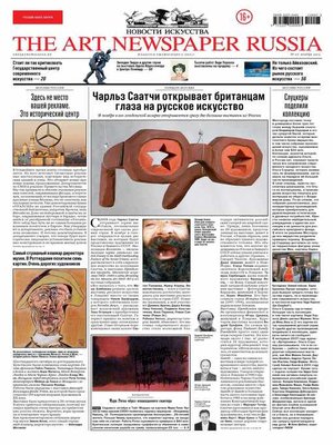 cover image of The Art Newspaper Russia №07 / ноябрь 2012